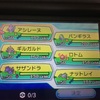 ポケモンUSUMのレート戦潜ってみた