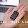 とりあえず一つあれば超便利なキーホルダー型格納式充電ケーブル『cheero Plate Cable with Lightning』