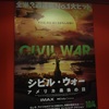 『 シビル・ウォー アメリカ最後の日 』 －ロードムービー＆戦争ドキュメンタリー－