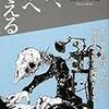熊本近代文学館文学講演会「若さは未知の可能性」
