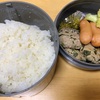 【お弁当】本日のお昼ご飯