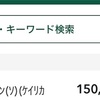 今日くらい目を瞑らせてください