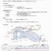 津久井トンネル（東工区）、2024.1月～3月工事のお知らせ　＊自治会回覧