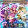 【FEH】召喚結果その429〜復刻・開花フィヨルム編