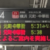 ポケウォーカー歩数=13,657＼HJ-326Fは「13,536」(2023.07/13記す)