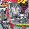 今ウルトラマンノア バトルオブドリームという書籍にいい感じにとんでもないことが起こっている？