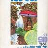 だっくすという雑誌の中で  バックナンバーはいくらで買えて  どの号に価値があるのか