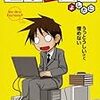 「理系クン」マンガと著者の男女差