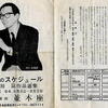 <span itemprop="headline">1970年代半ば頃、よく見に行った映画館。</span>