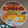 チキンラーメン…