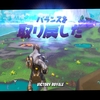 【Fortnite】チタウリ、サノス（ヴィランサイド）で勝つ方法 ─インフィニティストーンを入手する─