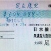 「憲法に『緊急事態条項』が入ると…」「維新の『文書交通滞在費』の使い方」「タリバンの復権はなぜ『アメリカの世紀の終焉』なのか？」