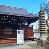 【京都】『福勝寺』に行ってきました。 特別公開 女子旅