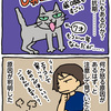 【猫4コマ】猫の反抗期？