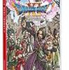DQ11 美しき港町ダーハルーネ