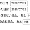 2020年夏の甲子園秋田大会決勝まであと165日　過去の夏の決勝戦記事を再アップ