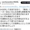 すがやみつる、反AIに焼かれる