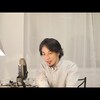 「YouTubeの奨め37ひろゆきのYouTuberを紹介するぜ」