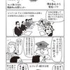 日米合同委員会（アメリカと官僚の言いなりになる訳）