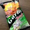 業務スーパーのガーリックブレッドはカールとうまい棒好きの方にオススメの美味しいお菓子でした