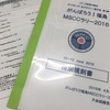 今週末は・・・2016年JAF全日本ラリー選手権にいってきむす！　なので臨時休業です。