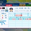 具臺晟【パワプロ2024】