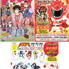 今トクサツガガガの１５巻 特装版という漫画にとんでもないことが起こっている？