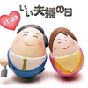 「手品🎩披露　来年も仲良く」 ※毎日新聞（全国版）みんなの広場（日曜版）