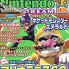 Nintendo DREAM 2004年10月21日号 Vol.121を持っている人に  早めに読んで欲しい記事