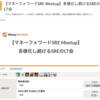 【8/23 注目！】弊社のSREも多様化してきたので、マネーフォワードSRE Meetupで日々の取り組みを紹介します