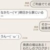 思惑通り？