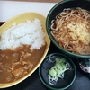 名古屋初進出『ゆで太郎』のカレー&そばのセット(名古屋・中区錦三)