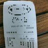 お前らは絶対に潰す。