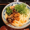 丸亀製麺＠東村山