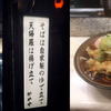 【節約】新宿かめや、天ぷら・渋谷激安ランチを探してきました