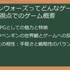 テイペンウォーズ_ポイ活_比較ガイド：おすすめサイト、効率攻略、報酬最大化で賢く稼ぐ！