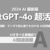 【PR】AI時代をリードする新技術で未来を切り拓こう：「AI漫画研究室　YUKA」