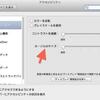 OS X：巨大マウスポインタで親孝行