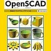 OpenSCAD使ってみた