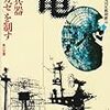 レーダー、ヘルキャット、VT信管。効果的な迎撃システムとその運用。『太平洋戦争 日本の敗因〈3〉電子兵器「カミカゼ」を制す』