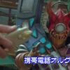 携帯電話オルグ