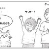おむすび編１８.　今日からここがあなたのおうち