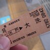 初めてガルパンの舞台「大洗」にやってきました