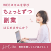 やる気が湧かない・三日坊主からの卒業をしたい時に使える心理学①オペラント条件づけ