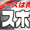 青森記念GIII主力メンバー及び狙い目選手！