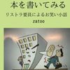 特別お題"わたしの2022年、2023年にやりたいこと"