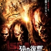猿の復讐　ISLAND OF THE APES