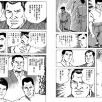 沢村忠の試合は結局 真剣勝負 だったか そして本人の葛藤 沢村忠に真空を飛ばせた男 を読む 完結編 Invisible D ーquiet Colorful Place 沢村忠の試合は結局 真剣勝負 だったか そして本人の葛藤 沢村忠に真空を飛ばせた男 を読む 完結編 Invisible D ーquiet Colorful Place