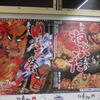青森の祭りポスター