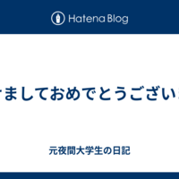 Next VIPブロガー